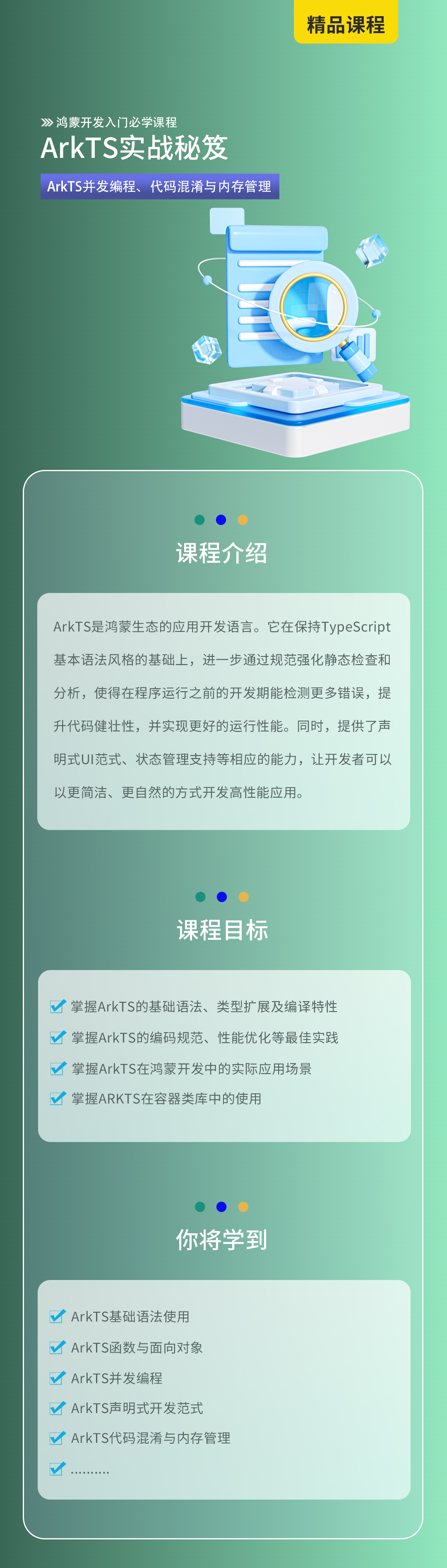 鸿蒙网站详情页2_01.jpg