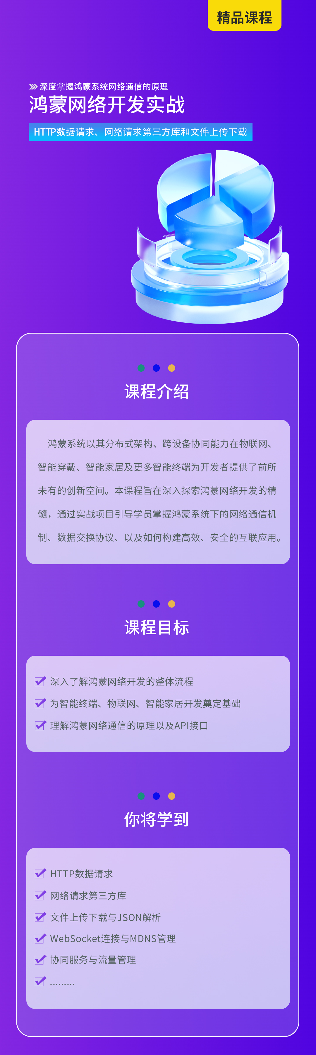 鸿蒙网站详情页9_01.jpg