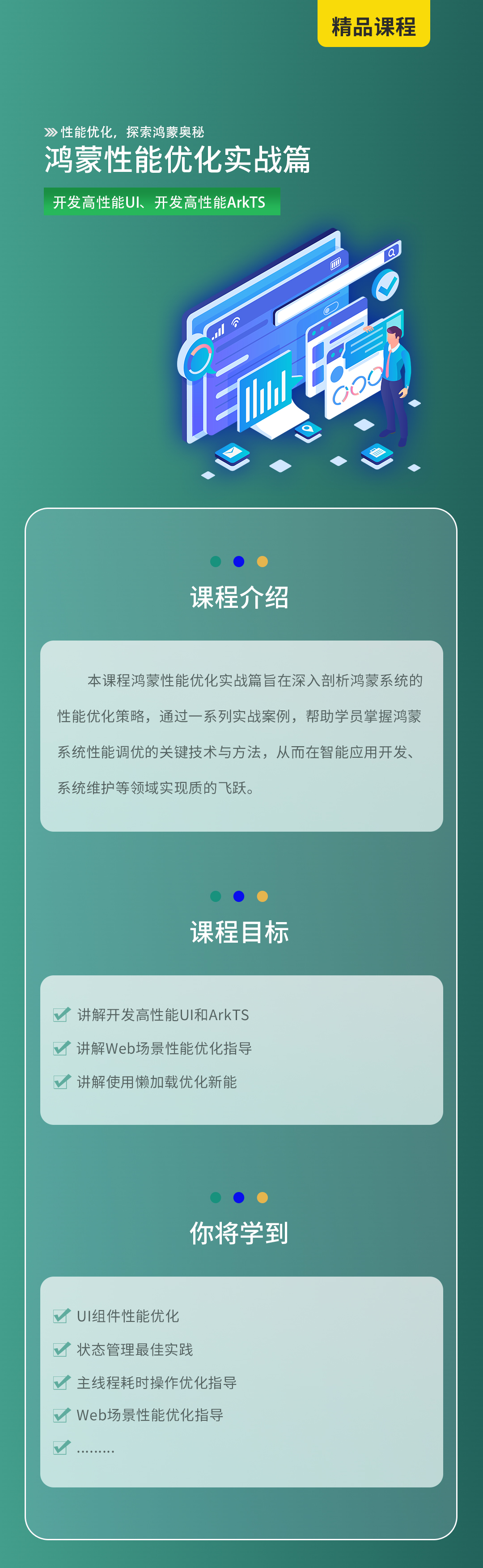 鸿蒙网站详情页44_01.jpg